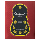 Jamila for Women Perfume Oil - 15 ML (0.5 oz) by Swiss Arabian